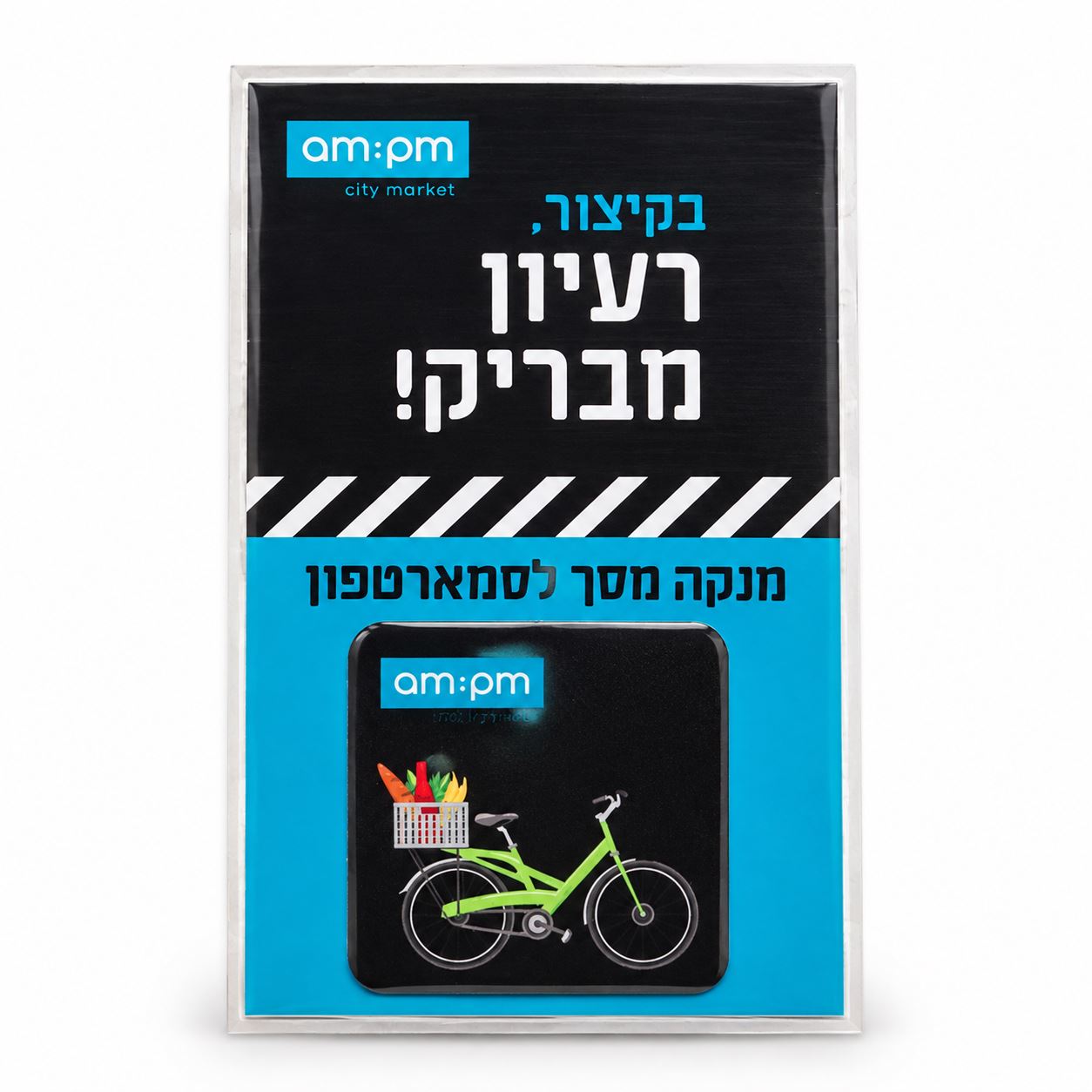 מנקה מסך לסמרטפון